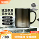 膳魔師（THERMOS）馬克杯不銹鋼茶杯大容量把手杯保溫咖啡杯團購生日禮物TEMC 【不銹鋼茶漏】入夜棕 400ml