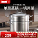 Momscook 不銹鋼蒸鍋套裝 22cm 小蒸鍋迷你蒸鍋雙耳 304材質(zhì) MT22ST