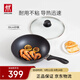 雙立人（ZWILLING）炒鍋不粘鍋平底中式炒菜鍋具煎鍋家用Motion L 30cm燃氣灶可用