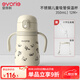 愛(ài)得利（evorie）兒童保溫水杯吸管杯帶手柄背帶 寶寶水杯一歲以上嬰兒外出水杯 海趣行 350ml