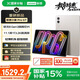 聯(lián)想平板小新 ProGT【國家補(bǔ)貼】11.1英寸辦公學(xué)習(xí)游戲AI平板電腦3.2K超清屏高刷 驍龍8Gen3 8+128G白