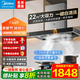 美的（Midea）家用22立方大吸力抽油煙機頂吸歐式吸油煙機廚房出租房自清洗大風(fēng)量抽煙機燃氣灶煙灶多件套裝 【天然氣套裝】TN306+5.0kw猛火灶Q330 大風(fēng)力抽煙機吸煙機