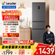 統帥（Leader） 海爾智家出品218升三門(mén)一級能效冰箱小型宿舍租房風(fēng)冷無(wú)霜除菌BCD-218WGLC3D7S9U1國家補貼20%