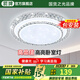 ARROW箭牌照明 吸頂燈led臥室燈客廳燈廚房陽臺(tái)燈中山燈具 水晶-60W智控50cm適18平內(nèi)