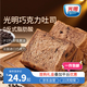 光明黃油巧克力云朵吐司 350g/箱 短保面包糕點(diǎn)早餐健康代餐 源頭直發(fā)