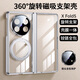 樂(lè )比億vivo x fold5手機殼新款vivox fold5折疊屏yy超薄電鍍透明保護套vivoxfold5磁吸支架全包防摔外殼 高清款【暗夜綠】殼膜一體丨磁吸旋轉支架 vivo x fold5