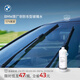 寶馬（BMW）官方原廠(chǎng)玻璃水 夏季汽車(chē)車(chē)用強力去污去油膜清潔蟲(chóng)膠洗車(chē)雨刮水 非防凍玻璃水1L*4瓶
