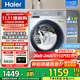 海爾（Haier）洗衣機全自動(dòng)滾筒變頻家用10公斤大容量滾筒洗衣機速洗羊毛洗羽絨洗除菌筒自潔一級能效 升級款【慕斯沖浪洗】1.11高洗凈比+六維減震降噪