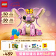 樂高（LEGO）積木拼裝迪士尼43257 安琪女孩女生玩具生日禮物