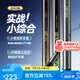 創(chuàng  )威凌天非凡大師極輕小綜合超輕魚(yú)竿臺釣竿釣魚(yú)竿手竿鰱鳙魚(yú)竿大物竿 5.4m 小綜合