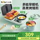 小熊（Bear） 早餐機(jī) 網(wǎng)紅三明治機(jī)雙盤多功能烤面包機(jī)2片多士爐吐司機(jī)電煎鍋一體電熱鍋煮面火鍋煎蛋神器 雙烤盤+煮鍋+煎鍋+蒸架，DSL-A13F1