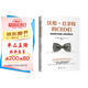 沃倫·巴菲特的CEO們：伯克希爾經(jīng)理人的經(jīng)營秘訣