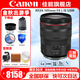 佳能（Canon） RF24-105mm F4L IS USM 微單全畫(huà)幅大光圈 變焦拆機鏡頭 官方標配【含遮光罩+收納包】 【贈攝影教程+后期軟件+延?！? title=