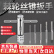 弘工絲錐套裝棘輪扳手攻絲套裝工具螺紋修復器加鉆頭絞手高速鋼攻絲