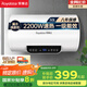 榮事達(dá)（Royalstar）50升電熱水器2200W速熱家用儲水式衛(wèi)生間小戶型洗澡機一級能效節(jié)能省電家電國家補貼RSD-E6-50