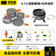 探險者戶(hù)外鍋具露營(yíng)卡式爐鍋具三件套野外炊具套裝燒水壺露營(yíng)裝備全套 4-7人套鍋+灰色紅外線(xiàn)爐+4氣