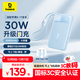 倍思【國標(biāo)3c認(rèn)證可上飛機(jī)】充電寶20000毫安自帶線30W快充移動(dòng)電源便攜適用于蘋果17華為安卓小米手機(jī)