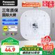 松下（Panasonic）led燈盤(pán)吸頂燈燈芯磁吸燈條替換燈管燈泡燈帶36瓦白光 京東集采