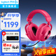 羅技（G）PRO X 2代無(wú)線(xiàn)游戲耳機頭戴式游戲電競專(zhuān)用耳機職業(yè)級三模貓耳耳機臺式筆記本電腦耳機吃雞三角洲 【熱】GPRO X 2代 粉色