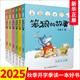 笨狼的故事第二輯全套6冊 彩圖注音版 笨狼的寵物小學(xué)生一二三年級課外閱讀書籍6-12歲湯素蘭童書
