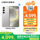 三星（SAMSUNG）Galaxy S24+ 超視覺影像 2K超清全視屏 超亮屏護眼 智能Bixby AI 旗艦手機 雅巖灰 12GB+256GB