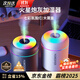 小米部依空氣加濕器無(wú)霧家用臥室空氣凈化器一體火星炮灰加濕器USB迷你車(chē)載小型靜音大霧量七彩氛圍燈家用 280mL/h