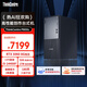 聯(lián)想（ThinkCentre）P900c游戲主機 AIPC本地部署設計師臺式電腦(酷睿i5-14400F RTX5060 8G顯卡 32G DDR5 1TB SSD)