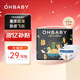 歐貝比(OHBABY)天空之門(mén)小包紙尿褲超薄透氣包臀防漏尿不濕小寶褲M(mǎn)28片
