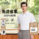 金利來(lái)短袖襯衫男【3D立體免燙/純棉】夏裝商務(wù)通勤職業(yè)裝正裝襯衣男 白色-00P2 L 175/92A 推薦130-140斤