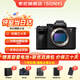 索尼（SONY）ILCE-7RM5 A7R5雙影像畫(huà)質(zhì) A7RM5全畫(huà)幅旗艦微單8K 6100萬(wàn)像素相機 A7R5單機身 官方標配