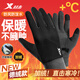 特步（XTEP）騎行手套保暖加絨冬季男女電動(dòng)車(chē)防寒風(fēng)手套觸屏跑步滑雪戶(hù)外防凍