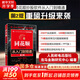 同花順炒股軟件從入門到精通 第2版 龍馬金融研究中心 編 人民郵電出版社 書籍