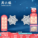 周六福（ZLF）七夕禮物  18K金鉆石耳釘女六爪鑲鉆璀璨閃耀耳飾送女友 現(xiàn)貨（一對）