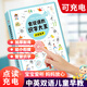 童雀會(huì)說(shuō)話的早教書(shū)有聲嬰兒0-3歲益智玩具鍛煉智力寶寶發(fā)聲點(diǎn)讀書(shū) 識(shí)字大王【學(xué)會(huì)識(shí)字進(jìn)步快】