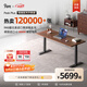 9am智能電動(dòng)升降桌Pesk Plus 北美黑胡桃實(shí)木 站立辦公桌老板桌 1.2m