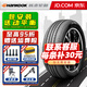 韓泰輪胎/Hankook 205/55R17 91H【H318】適配速騰大眾探影途鎧 全新汽車輪胎 17英寸