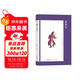 藝術(shù)與觀(guān)念11：夏加爾