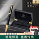 派克（PARKER）簽字筆新款卓爾精英精致特別款寶珠筆收藏紀(jì)念 男女商務(wù)禮品高端輕奢禮品高檔木盒畢業(yè)紀(jì)念禮物 精英睿智黑金夾寶珠筆高端木盒