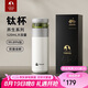 特美刻（TOMIC）保溫杯男茶水分離水杯陶瓷內(nèi)膽鈦茶隔車載泡茶杯七夕節(jié)禮物