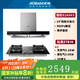 老板 ROBAM抽吸排油煙機(jī)線下門店專柜同款62A6KS歐式變頻雙腔雙吸大吸力24風(fēng)量揮手智控?zé)熢钐籽b60X6S同款 62A6KS+57B1K控溫3D速火灶5.2kw 天然氣