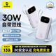 倍思【國標3C認證可上飛機】30W快充充電寶1萬(wàn)毫安自帶C雙線(xiàn)迷你小巧適用于蘋(píng)果安卓華為小米手機 白