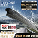 特氟龍 TEFLONE雨刮器18-23款現代LAFESTA菲斯塔 專(zhuān)用適配無(wú)骨膠條靜音雨刷24/16