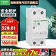 施耐德空氣開關(guān) 2P自恢復(fù)過欠壓保護(hù)器 E9斷路器1P+N過欠壓保護(hù)開關(guān) 2P63A