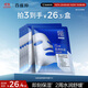 百雀羚（PECHOIN）男士水能保濕舒緩精華面膜25ml*5熬夜補水控油細致毛孔護膚品