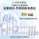 蘭蔻極光水乳+精華套裝美白祛斑保濕煥膚護(hù)膚品套裝教師節(jié)禮物生日