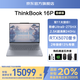 ThinkPad聯(lián)想ThinkBook16P 政府補貼 2025新款工作站筆記本 移動(dòng)工作站 獨顯版 TK11A Ultra9-275HX丨RTX5070丨2.5K 96G內存 8TB固態(tài)硬盤(pán) 升級 補貼咨詢(xún)客服