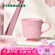 星巴克（Starbucks）杯子 花園舞曲系列陶瓷馬克杯 高顏值桌面咖啡杯七夕教師送禮 粉色條紋款馬克杯296ml