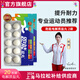 跑能專(zhuān)業(yè)版片劑鹽丸（鈉鉀鎂鈣高含量/專(zhuān)業(yè)選手用） 2袋共20粒