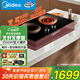 美的（Midea）旋控電磁爐雙灶家用3500W大功率爆炒電磁灶電陶爐嵌入式獨立控溫燒水火鍋爐政府補貼DZ35CC12Z