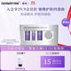 德妃（DERMAFIRM）紫蘇中小樣R4四件套裝 新版(水乳20ml+面霜7ml+精華5ml)
